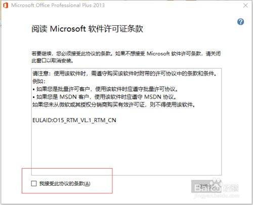 Word怎么安装？