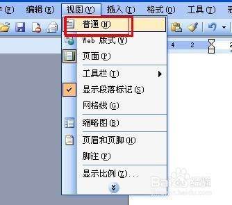 Word文档脚注怎么删除？