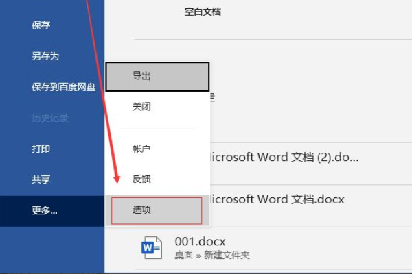 Word里的回车符号怎么去掉？