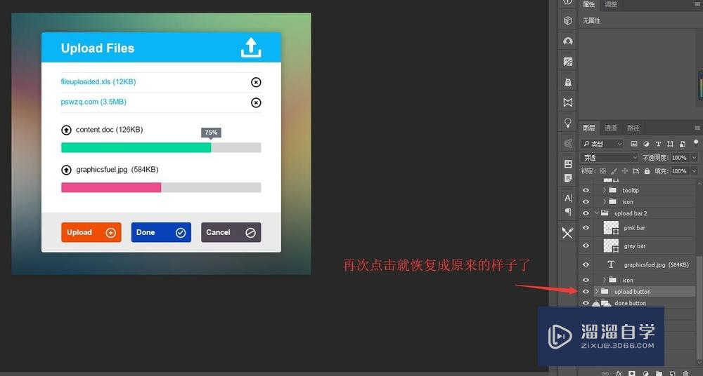 PS软件入门-怎样单独的显示某个图层？