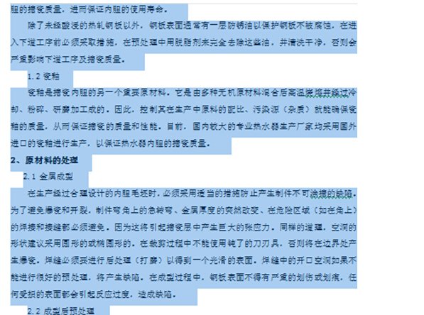 Word分栏顺序混乱怎么办？
