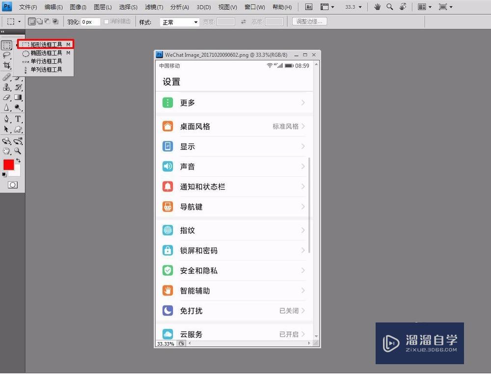 <esred>PS</esred><esred>如何</esred>在图片上标注<esred>重点</esred>？