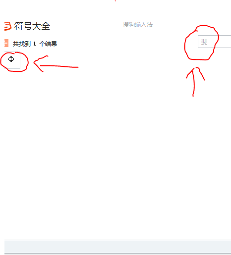 Φ直径符号怎么打？