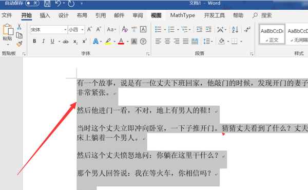 Word分栏顺序混乱怎么办？