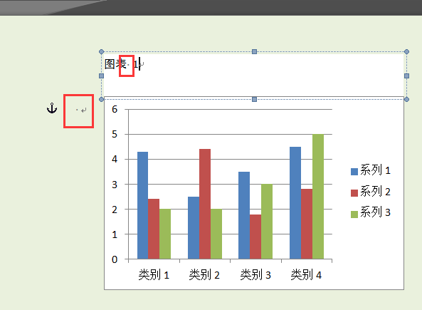 Word，给图表加题注后如何去掉图表前的黑点？