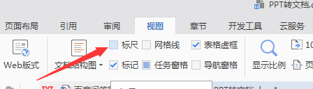 Word标尺怎么找，在哪边可以打开标尺？
