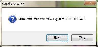 打开CDRx6显示所需资源不可用是怎么回事？