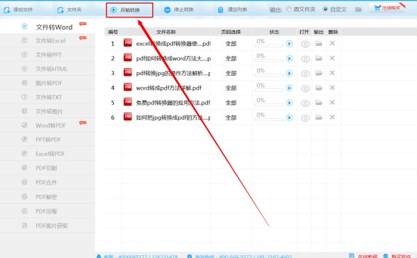 为什么PDF格式的文件转换成Word格式的不能编辑呢？