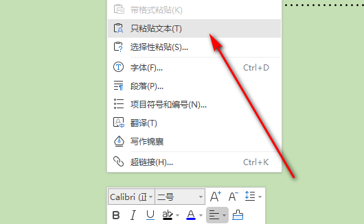如何把自动生成目录转换为Word文本？