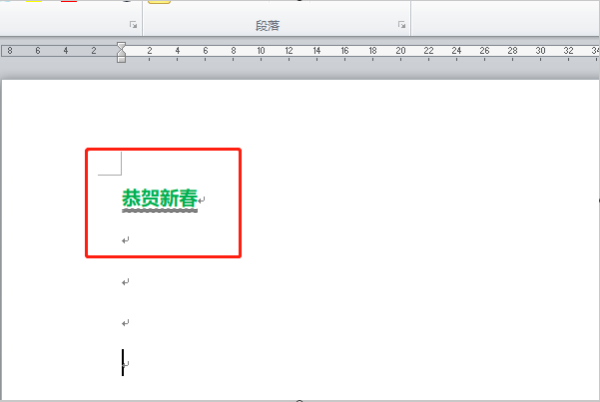 Word 怎么把文字设置为绿色并带双波浪下划线？
