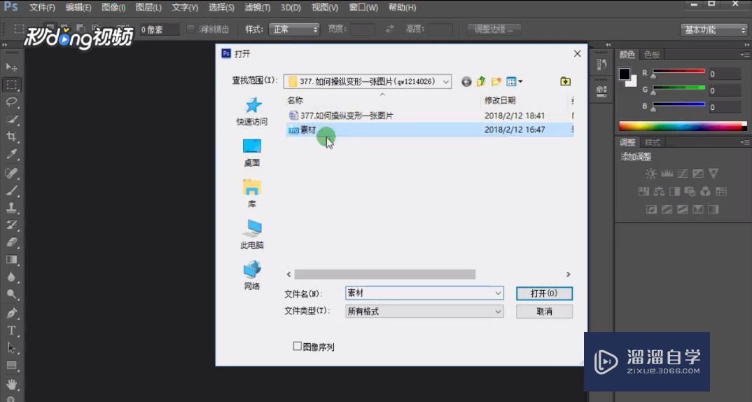 <esred>PS</esred><esred>如何</esred><esred>操纵</esred><esred>变形</esred><esred>一张</esred><esred>图片</esred>？