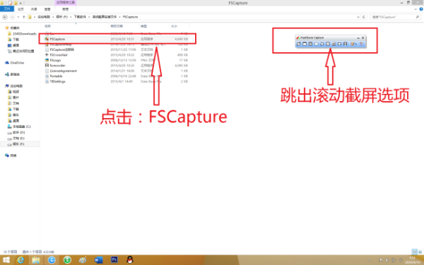 电脑上怎么滚动截图？