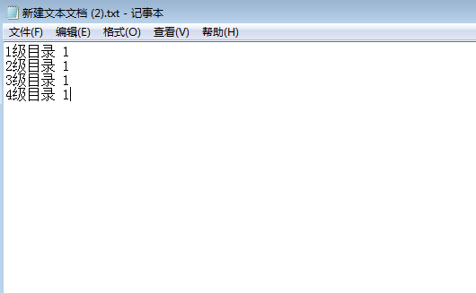 如何把自动生成目录转换为Word文本？