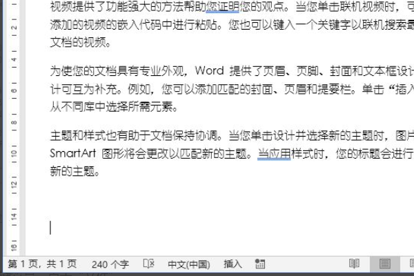 Word里的回车符号怎么去掉？