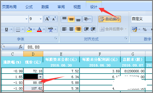 Excel 单元格不能合并了，合并单元格选项是灰色的，怎么处理？