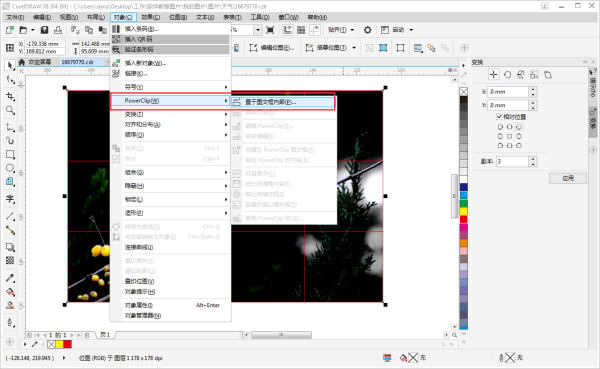 CorelDraw12怎么把新建文件分成12等份？