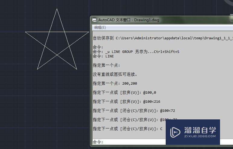 CAD使用直线命令绘制正五角星