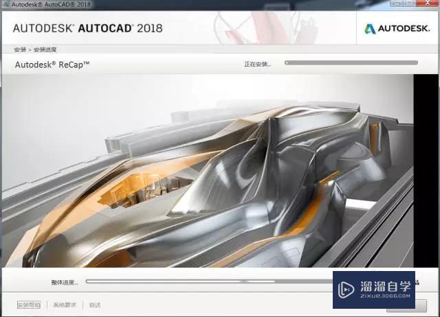 Auto CAD 2018软件下载及安装教程