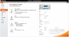 PPT里做的电子相册怎样转换成视频？