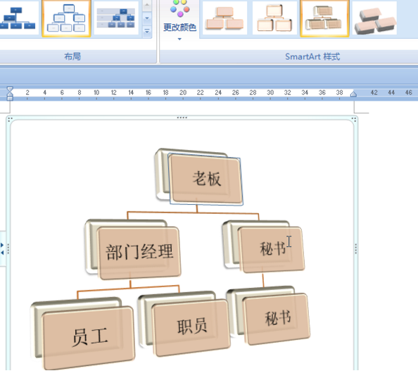 word結構圖字體怎麼設置