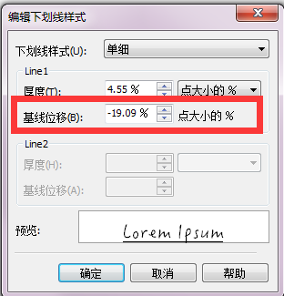 CorelDraw2018怎么调整下划线和字的距离？