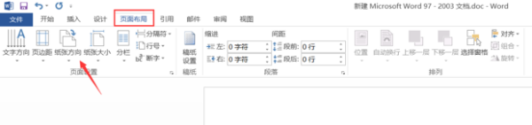 打印机怎么打印纵向？