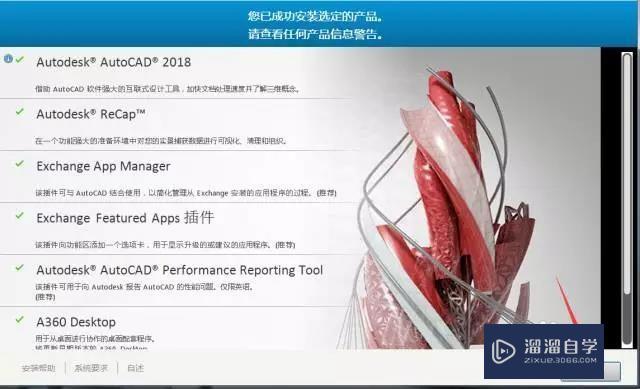 Auto CAD 2018软件下载及安装教程