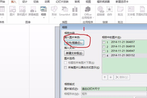 PPT里做的电子相册怎样转换成视频？
