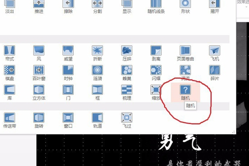 PPT里做的电子相册怎样转换成视频？