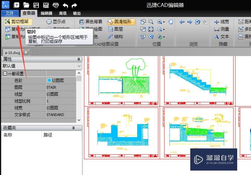 CAD剪切框架功能怎么办 图纸实现区域打印方法？