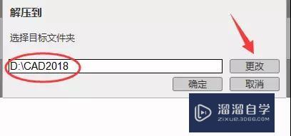 Auto CAD 2018软件下载及安装教程