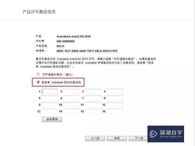 Auto CAD 2018软件下载及安装教程