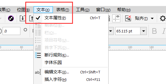 CorelDraw2018怎么调整下划线和字的距离？