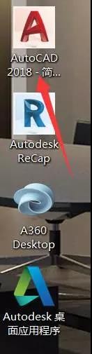 Auto CAD 2018软件下载及安装教程