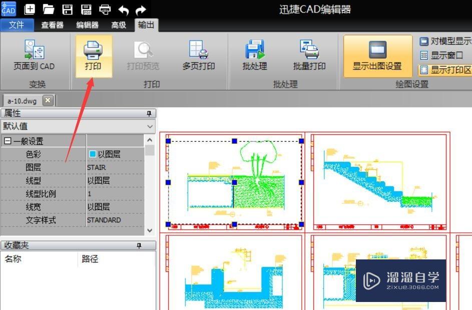 CAD剪切框架功能怎么办 图纸实现区域打印方法？