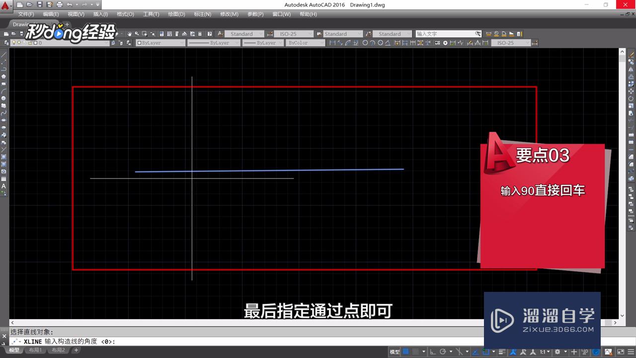 CAD如何过一点做已知直线的垂线？