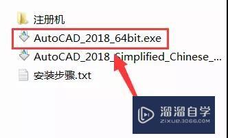 Auto CAD 2018软件下载及安装教程