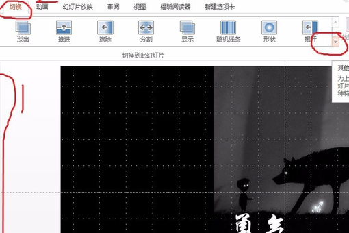 PPT里做的电子相册怎样转换成视频？