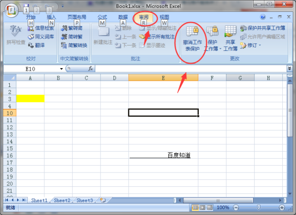 Excel 单元格不能合并了，合并单元格选项是灰色的，怎么处理？
