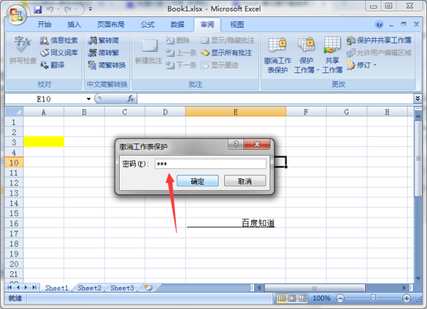Excel 单元格不能合并了，合并单元格选项是灰色的，怎么处理？