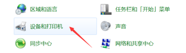 打印机怎么打印纵向？