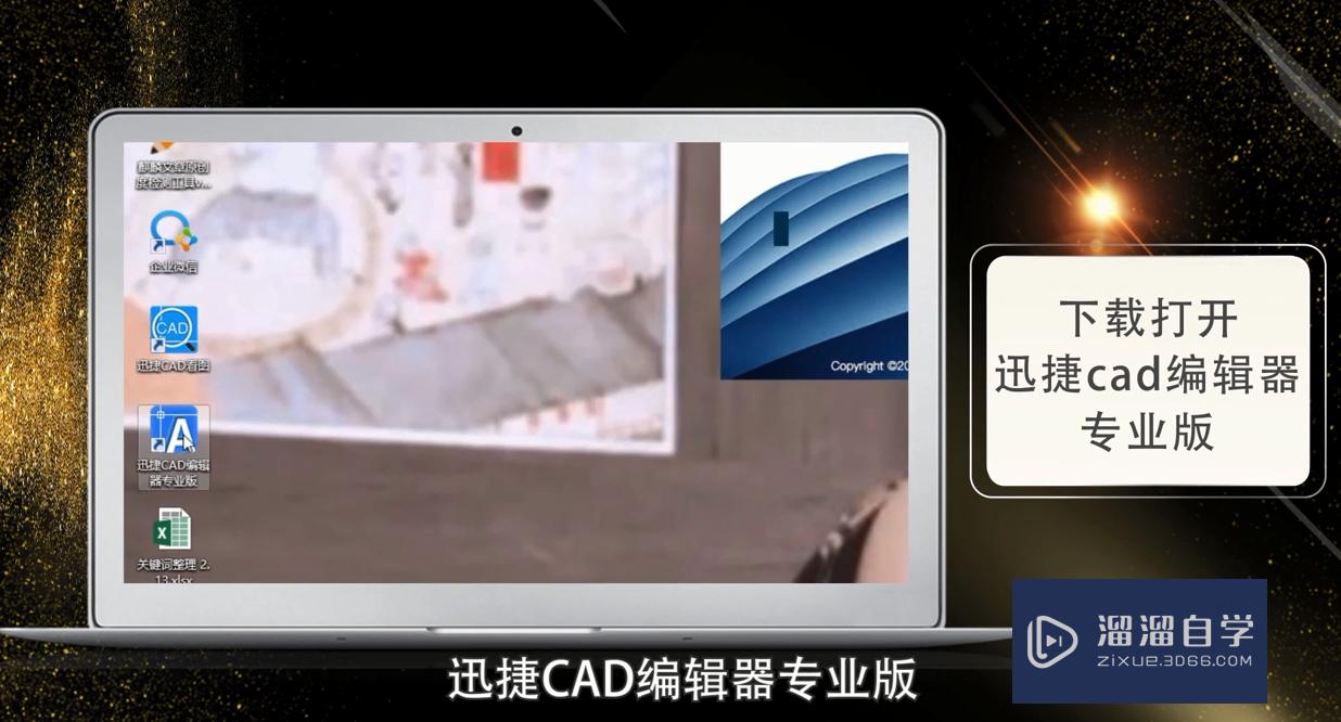 <esred>CAD</esred>怎样<esred>简单</esred>快速<esred>画出</esred>圆弧？