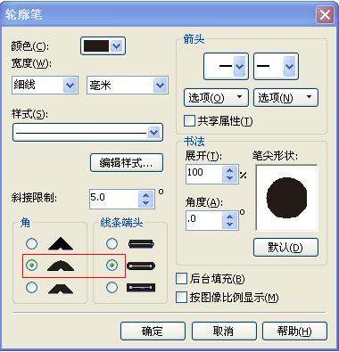 CorelDraw中的线段是方头的怎样变圆头？