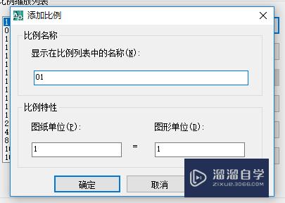 AutoCAD里如何使用比例缩放？