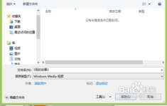 PPT里做的电子相册怎样转换成视频？