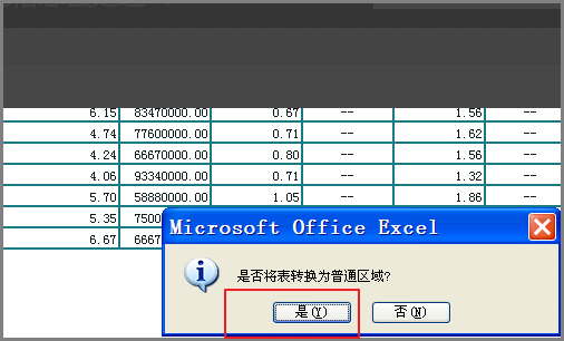 Excel 单元格不能合并了，合并单元格选项是灰色的，怎么处理？