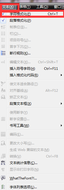 CorelDraw2018怎么调整下划线和字的距离？