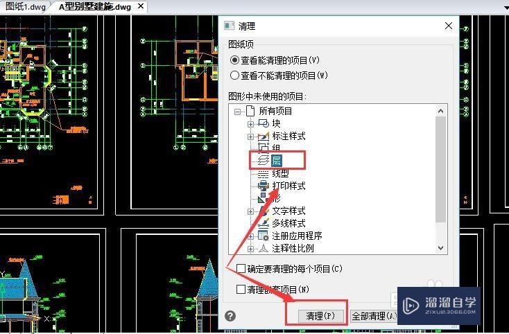 如何使用编辑器清除CAD图纸中多余的图层？