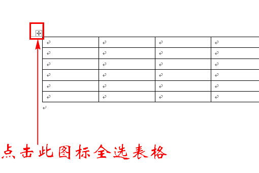 Word行高和列宽在哪里设置？