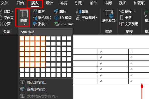 Word行高和列宽在哪里设置？